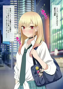 Page 2 of Sono Bisque Doll wa Papakatsu o Suru - preview thumbnail