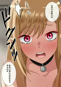 Page 65 of Sono Bisque Doll wa Papakatsu o Suru - preview thumbnail