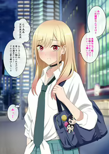 Page 7 of Sono Bisque Doll wa Papakatsu o Suru - preview thumbnail