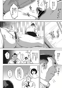 Page 115 of COMIC Megastore Vol.2 - preview thumbnail