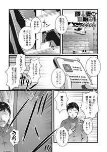 Page 120 of COMIC Megastore Vol.2 - preview thumbnail