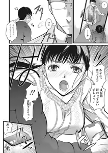 Page 121 of COMIC Megastore Vol.2 - preview thumbnail