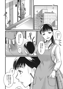 Page 131 of COMIC Megastore Vol.2 - preview thumbnail