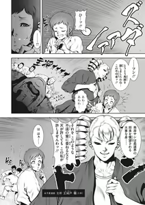 Page 181 of COMIC Megastore Vol.2 - preview thumbnail