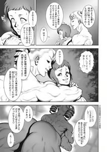 Page 186 of COMIC Megastore Vol.2 - preview thumbnail