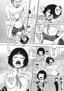 Page 225 of COMIC Megastore Vol.2 - preview thumbnail