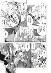 Page 234 of COMIC Megastore Vol.2 - preview thumbnail