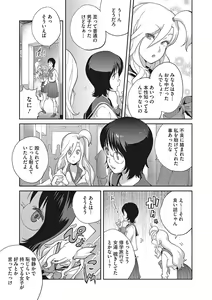 Page 238 of COMIC Megastore Vol.2 - preview thumbnail