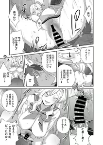 Page 246 of COMIC Megastore Vol.2 - preview thumbnail