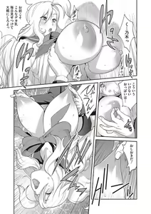 Page 248 of COMIC Megastore Vol.2 - preview thumbnail