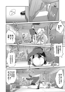 Page 249 of COMIC Megastore Vol.2 - preview thumbnail
