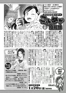 Page 285 of COMIC Megastore Vol.2 - preview thumbnail