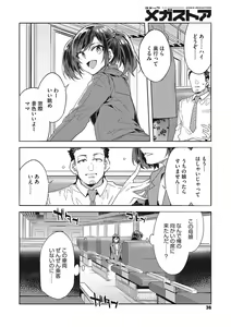 Page 37 of COMIC Megastore Vol.2 - preview thumbnail