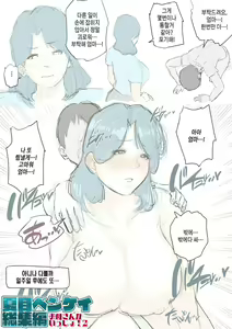 Page 14 of Konya no Okazu wa Okaa-san! 오늘밤의 딸감은 엄마 - preview thumbnail