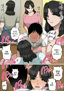 Page 8 of Konya no Okazu wa Okaa-san! 오늘밤의 딸감은 엄마 - preview thumbnail