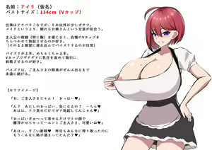 Page 345 of hakudaku one syota paizuri meido kan - preview thumbnail