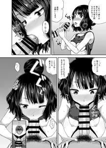 Page 13 of Kuchi o Sui nee - preview thumbnail