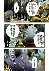 Page 8 of MONSTER 5 - preview thumbnail