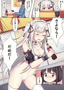 Page 11 of Ou-sama Game no Chakai - King's Game Tea Party - preview thumbnail