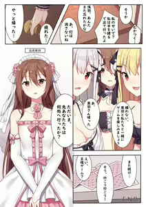 Page 20 of Ou-sama Game no Chakai - King's Game Tea Party - preview thumbnail