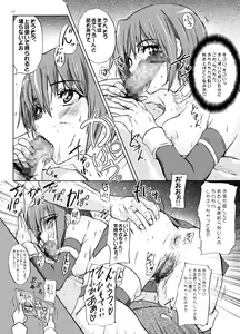 Page 11 of Anata mo Inkou Shoujo ni Naru tsumori? - preview thumbnail