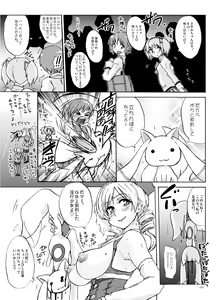 Page 2 of Anata mo Inkou Shoujo ni Naru tsumori? - preview thumbnail