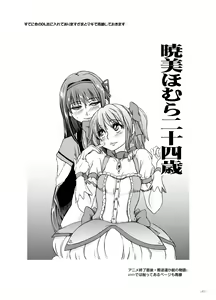 Page 30 of Anata mo Inkou Shoujo ni Naru tsumori? - preview thumbnail