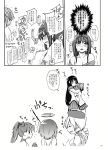 Page 34 of Anata mo Inkou Shoujo ni Naru tsumori? - preview thumbnail