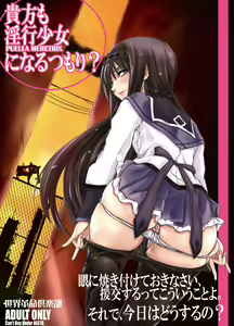 Page 39 of Anata mo Inkou Shoujo ni Naru tsumori? - preview thumbnail