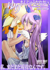 Yuri-san 17-sai, Watashi, Madamada Geneki Nandesu. - hentai manga cover image