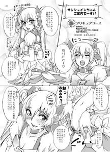 Page 24 of Yuri-san 17-sai, Watashi, Madamada Geneki Nandesu. - preview thumbnail