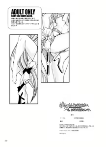 Page 29 of Yuri-san 17-sai, Watashi, Madamada Geneki Nandesu. - preview thumbnail