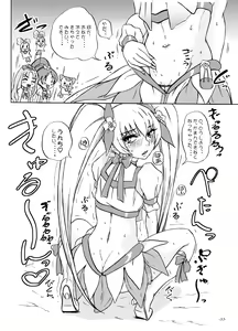 Page 32 of Yuri-san 17-sai, Watashi, Madamada Geneki Nandesu. - preview thumbnail