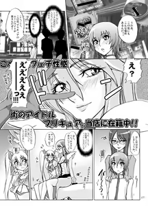 Page 6 of Yuri-san 17-sai, Watashi, Madamada Geneki Nandesu. - preview thumbnail