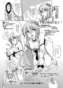Page 7 of Yuri-san 17-sai, Watashi, Madamada Geneki Nandesu. - preview thumbnail