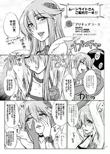 Page 10 of Yuri-san 17-sai, Watashi, Madamada Geneki Nandesu. - preview thumbnail