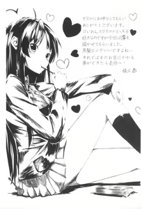 Page 14 of Konoha ga Ochiru 1-byou Mae - preview thumbnail