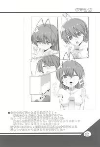 Page 15 of Konoha ga Ochiru 1-byou Mae - preview thumbnail