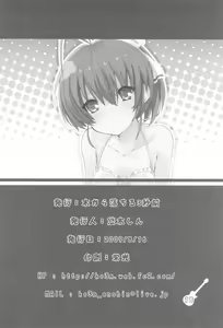 Page 17 of Konoha ga Ochiru 1-byou Mae - preview thumbnail