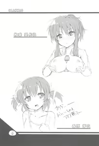 Page 8 of Konoha ga Ochiru 1-byou Mae - preview thumbnail