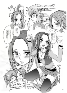 Page 20 of Kocchi wo Muiteyo, Ako-chan! - preview thumbnail