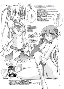 Page 24 of Kocchi wo Muiteyo, Ako-chan! - preview thumbnail