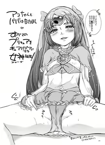 Page 7 of Kocchi wo Muiteyo, Ako-chan! - preview thumbnail