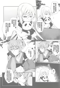 Page 16 of DoubSta Move. ~ JAPAN Kokushu no Okiniiri ~ - preview thumbnail