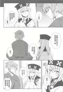 Page 20 of DoubSta Move. ~ JAPAN Kokushu no Okiniiri ~ - preview thumbnail
