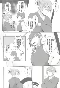 Page 8 of DoubSta Move. ~ JAPAN Kokushu no Okiniiri ~ - preview thumbnail