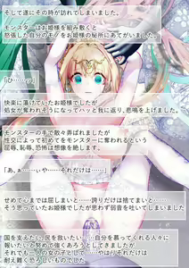Page 18 of Dōnyū no ohimesama ~ kokumin no mae de iki makuru! Owaranai kairaku jigoku ~ - preview thumbnail