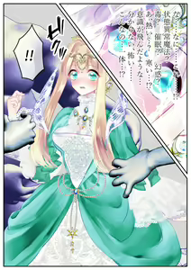 Page 6 of Dōnyū no ohimesama ~ kokumin no mae de iki makuru! Owaranai kairaku jigoku ~ - preview thumbnail
