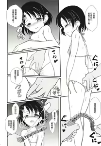 Page 6 of FanFanBox39 - preview thumbnail