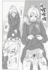 Page 11 of Erochika Roku - preview thumbnail